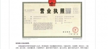 河南省建筑科学研究院 工程造价与建设工程司法鉴定的专业支撑