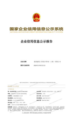 天眼查 建筑工程设计及咨询领域的商业安全利器
