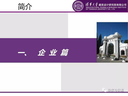 SW建筑体系在结构保温一体化与装配式住宅中的创新应用及工程实践