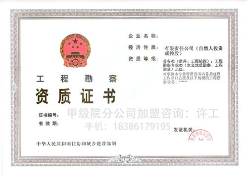 睢县建筑设计乙级分公司加盟渠道与献文工程咨询服务解析